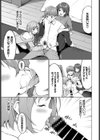 おいしいバイト試し読み5ページ