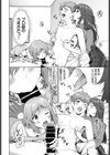 おいしいバイト試し読み6ページ
