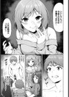 おいしいバイト試し読み7ページ