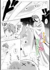 ナカマで信じていいですか！？試し読み1ページ