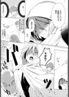 ナカマで信じていいですか！？試し読み2ページ