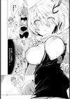 ナカマで信じていいですか！？試し読み3ページ