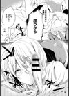 ナカマで信じていいですか！？試し読み6ページ