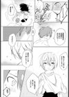 ナカマで信じていいですか！？試し読み7ページ
