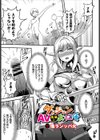 ダンジョンAV現場にようこそ試し読み1ページ