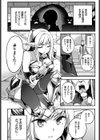 ダンジョンAV現場にようこそ試し読み2ページ