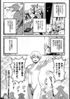 ダンジョンAV現場にようこそ試し読み3ページ