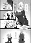シスターのかくしごと試し読み3ページ