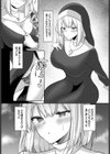 シスターのかくしごと試し読み4ページ
