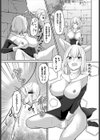 シスターのかくしごと試し読み7ページ