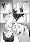 シスターのかくしごと試し読み8ページ