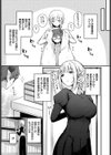 ホントのキモチ試し読み3ページ