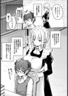 ホントのキモチ試し読み4ページ