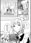 ホントのキモチ試し読み5ページ