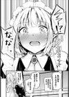 ホントのキモチ試し読み6ページ