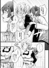 ホントのキモチ試し読み7ページ