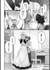 ホントのキモチ試し読み8ページ