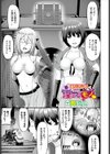 目覚める淫らなモノ試し読み1ページ