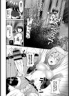 目覚める淫らなモノ試し読み2ページ