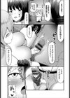 目覚める淫らなモノ試し読み3ページ