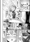 目覚める淫らなモノ試し読み4ページ