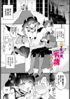 新魔王様、万歳！試し読み1ページ
