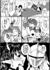 新魔王様、万歳！試し読み3ページ
