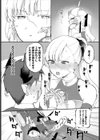 新魔王様、万歳！試し読み4ページ