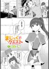 まじっくクエスト試し読み1ページ