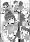 まじっくクエスト試し読み3ページ