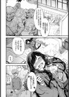 デリウィッチ試し読み2ページ