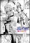 鎧のナカは？試し読み1ページ