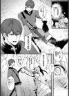 鎧のナカは？試し読み2ページ