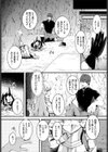 鎧のナカは？試し読み3ページ