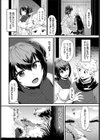 eat me試し読み2ページ