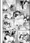 eat me試し読み4ページ