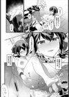 eat me試し読み8ページ