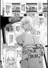 となりのサキュバスちゃん 外伝試し読み1ページ