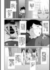 となりのサキュバスちゃん 外伝試し読み2ページ