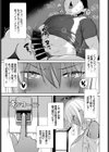 となりのサキュバスちゃん 外伝試し読み3ページ