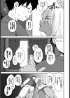 となりのサキュバスちゃん 外伝試し読み5ページ