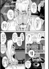 となりのサキュバスちゃん 外伝試し読み7ページ