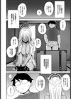 となりのサキュバスちゃん 外伝試し読み8ページ