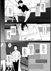 善い出会い試し読み2ページ
