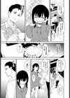 善い出会い試し読み5ページ