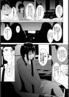 善い出会い試し読み7ページ