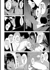 善い出会い試し読み8ページ