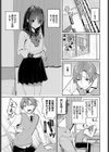 種づけコンプレックス！？試し読み3ページ