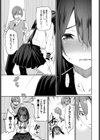 種づけコンプレックス！？試し読み5ページ