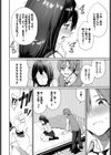 種づけコンプレックス！？試し読み6ページ